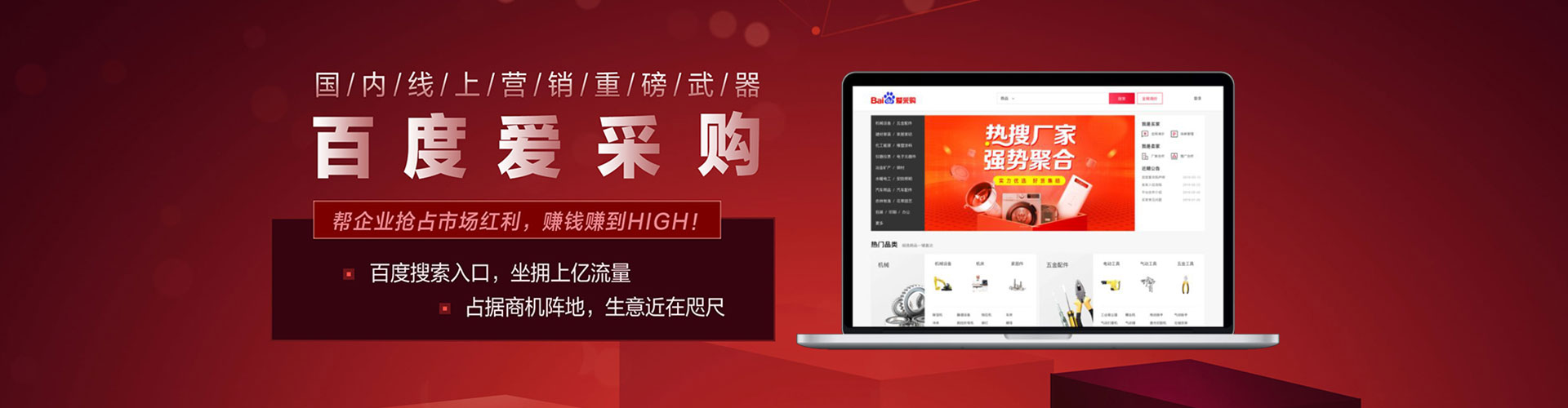 清河门百度信息流