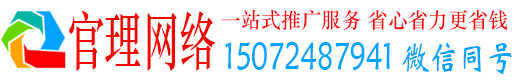 清河门官理sem运营